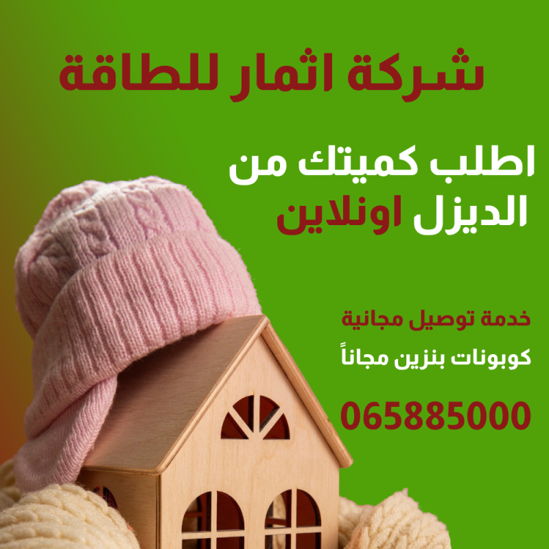 توصيل سولار للمنازل